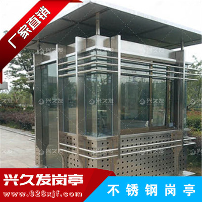 不锈钢岗亭 XJF0004