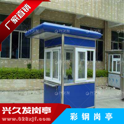 彩钢岗亭 XJF0003