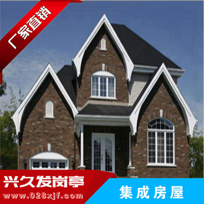 集成房屋XJF0015