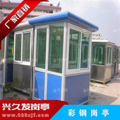 彩钢岗亭 XJF0005