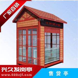 防腐木岗亭XJF0001