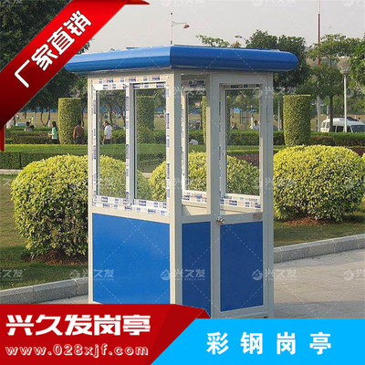 彩钢岗亭 XJF0006
