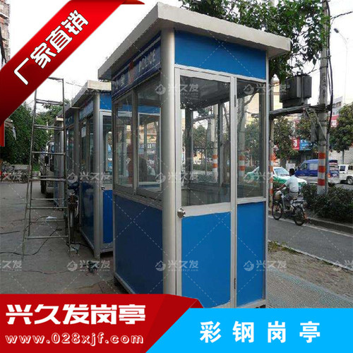 彩钢岗亭 XJF0009