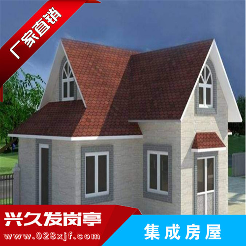 集成房屋XJF0001