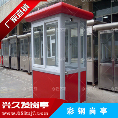 彩钢岗亭 XJF0004
