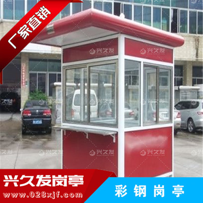 彩钢岗亭 XJF0008
