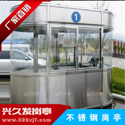 不锈钢岗亭 XJF0013