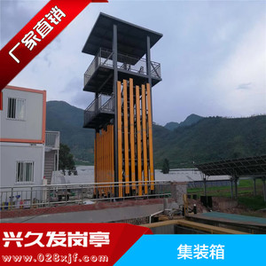 集装箱