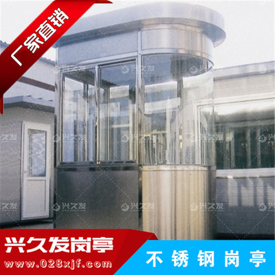 不锈钢岗亭 XJF0012