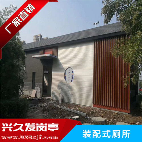 装配式厕所