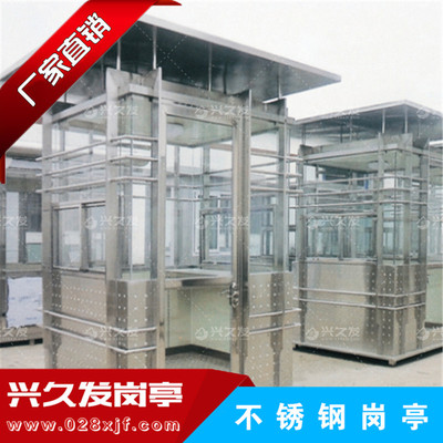 不锈钢岗亭 XJF0011
