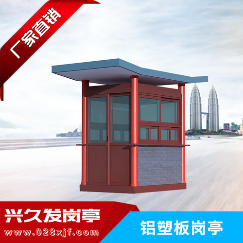 厂家直销 铝塑板岗亭 岗亭厂家定制 品质可靠 欢迎选购