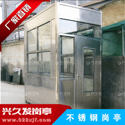 不锈钢岗亭  XJF0001