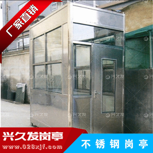 不锈钢岗亭  XJF0001