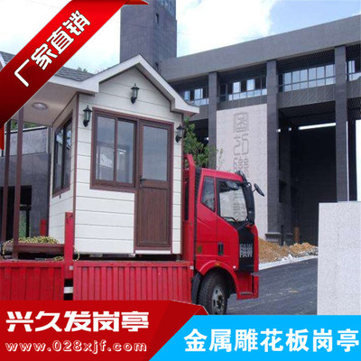 金属雕花板岗亭 XJF0001