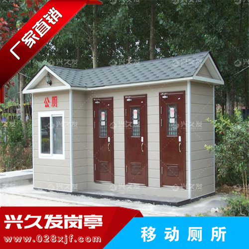 移动厕所XJF0014