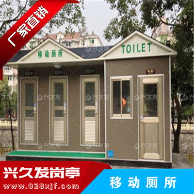 金属雕花板移动厕所XJF0004