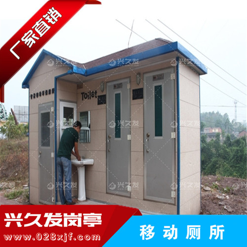 金属雕花板移动厕所XJF0002