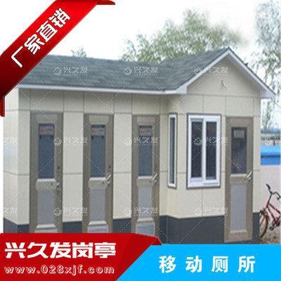 金属雕花板移动厕所XJF0003