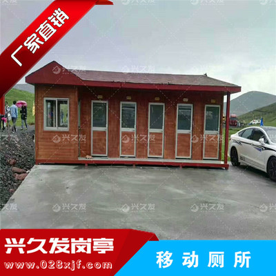 金属雕花板移动厕所XJF0005