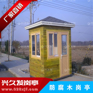 防腐木岗亭XJF0006