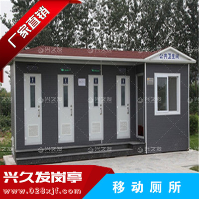 金属雕花板移动厕所XJF0007