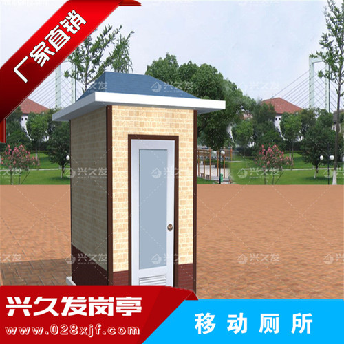 金属雕花板移动厕所XJF0009