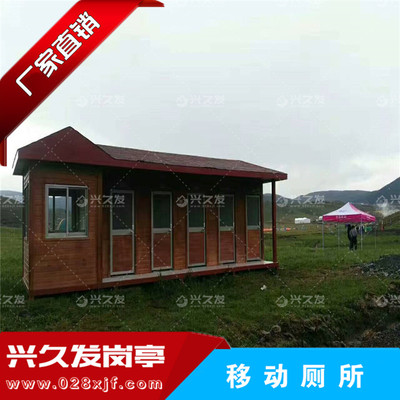 金属雕花板移动厕所XJF0001