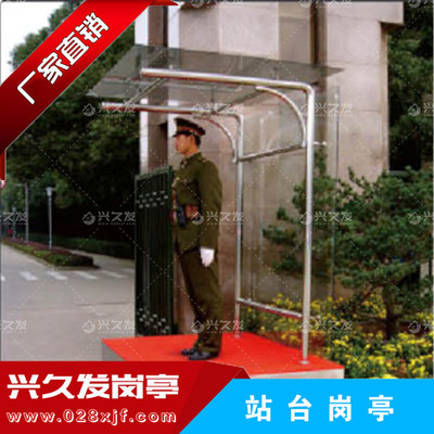站台岗亭XJF0004