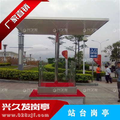 站台岗亭XJF0002
