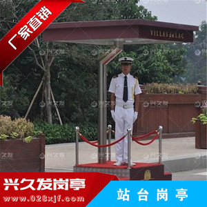 站台岗亭XJF0008