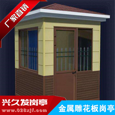 金属雕花板岗亭 XJF0003