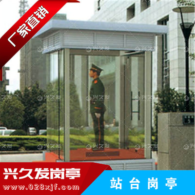 站台岗亭XJF0003