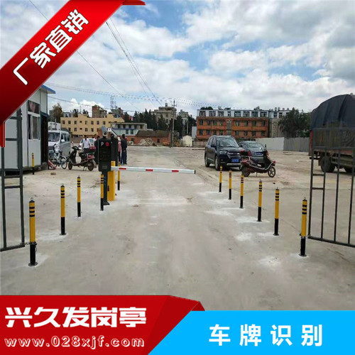 车牌识别