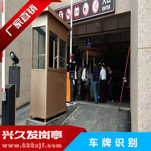 车牌识别
