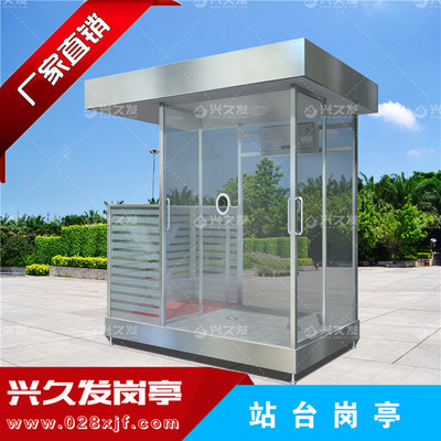 站台岗亭XJF0005