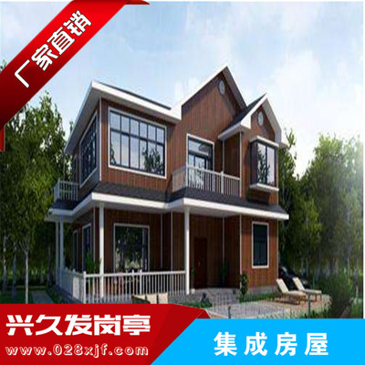 集成房屋XJF0010