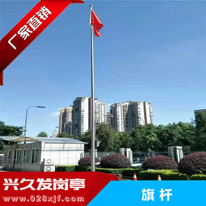 旗杆