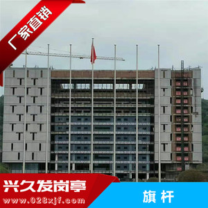 旗杆