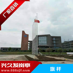旗杆