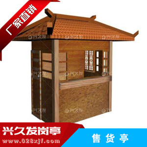 防腐木岗亭XJF0004