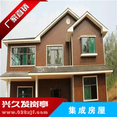 集成房屋XJF0005