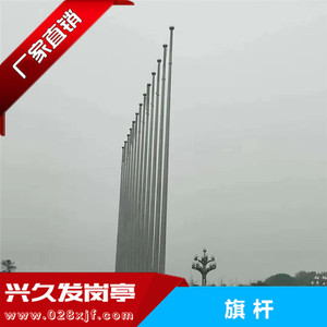 旗杆