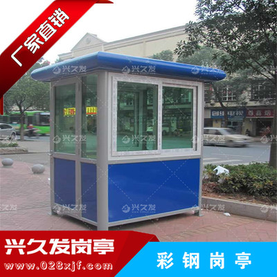彩钢岗亭 XJF0007