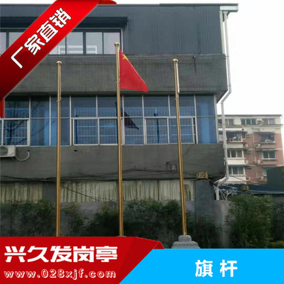 旗杆