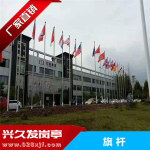旗杆
